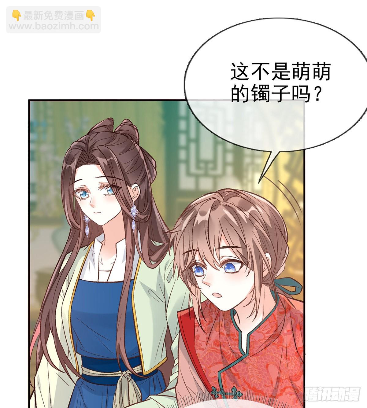 穆悦的礼物(1/2)-第54话