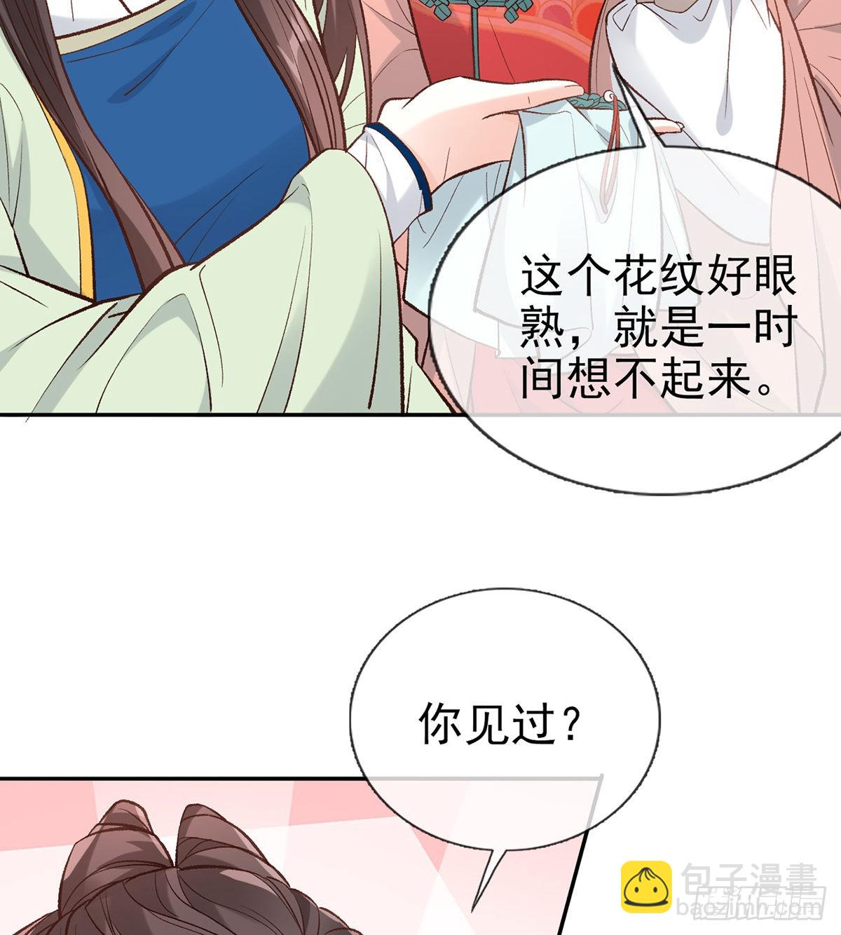 穆悦的礼物(1/2)-第54话