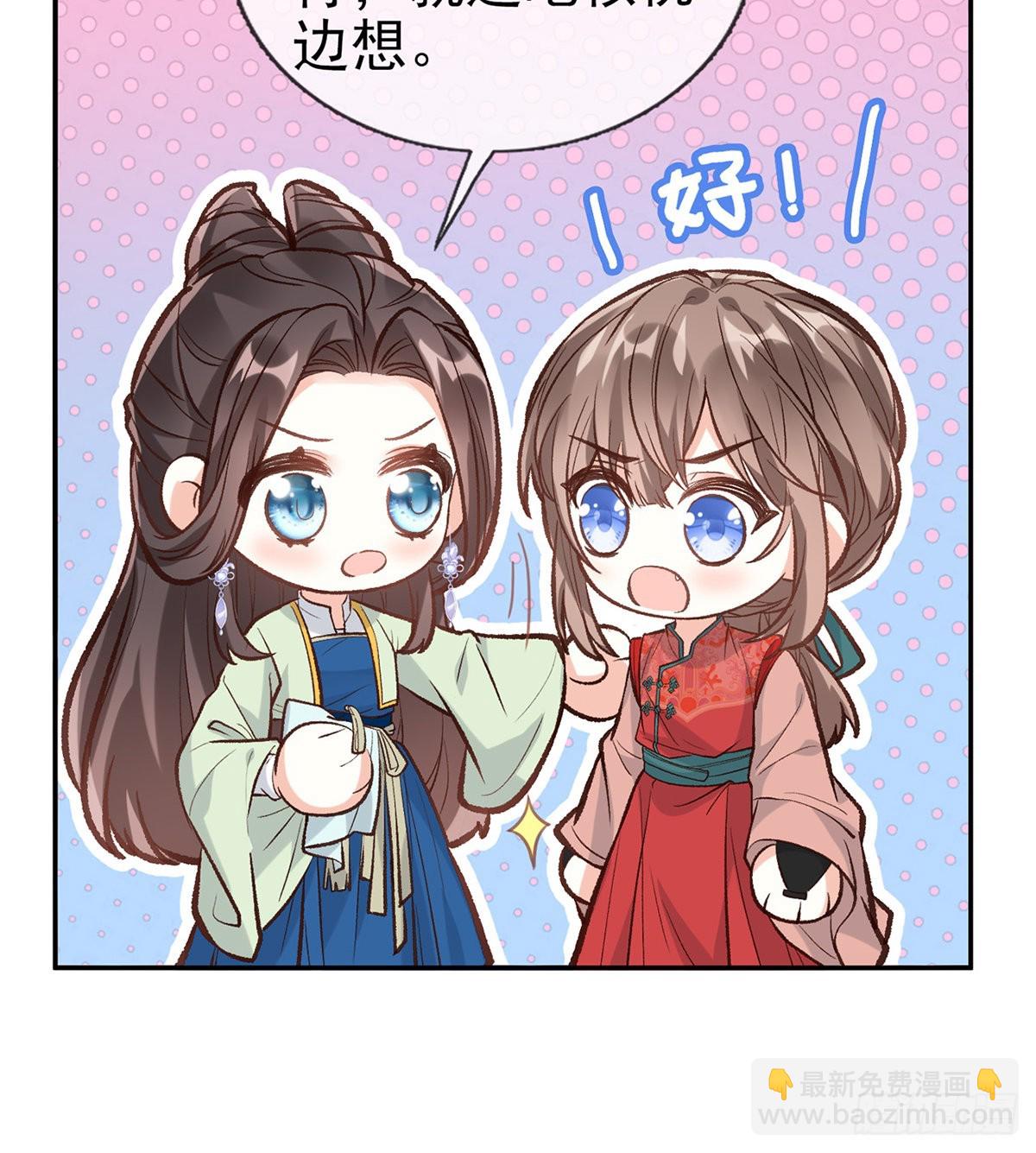 穆悦的礼物(1/2)-第54话