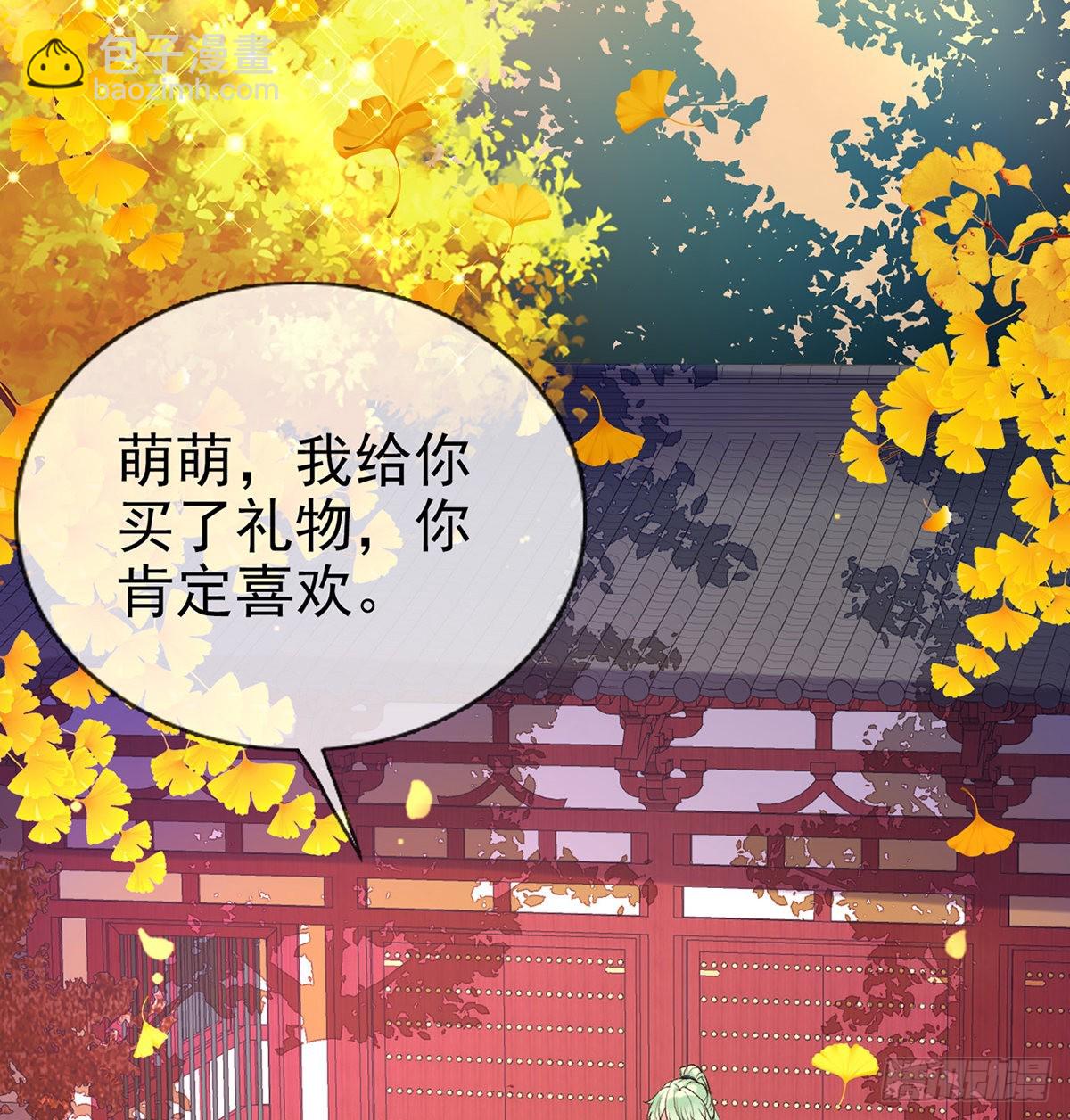 穆悦的礼物(1/2)-第54话