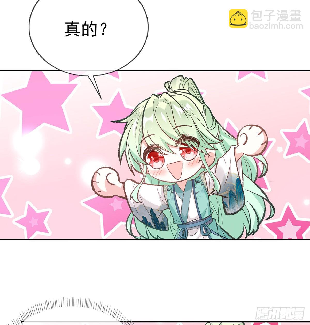 穆悦的礼物(1/2)-第54话