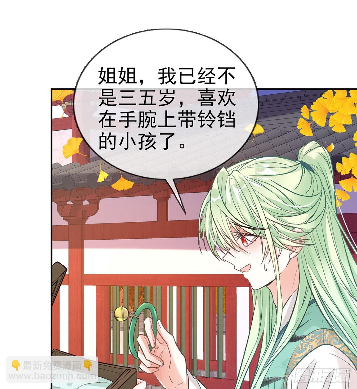 穆悦的礼物(1/2)-第54话