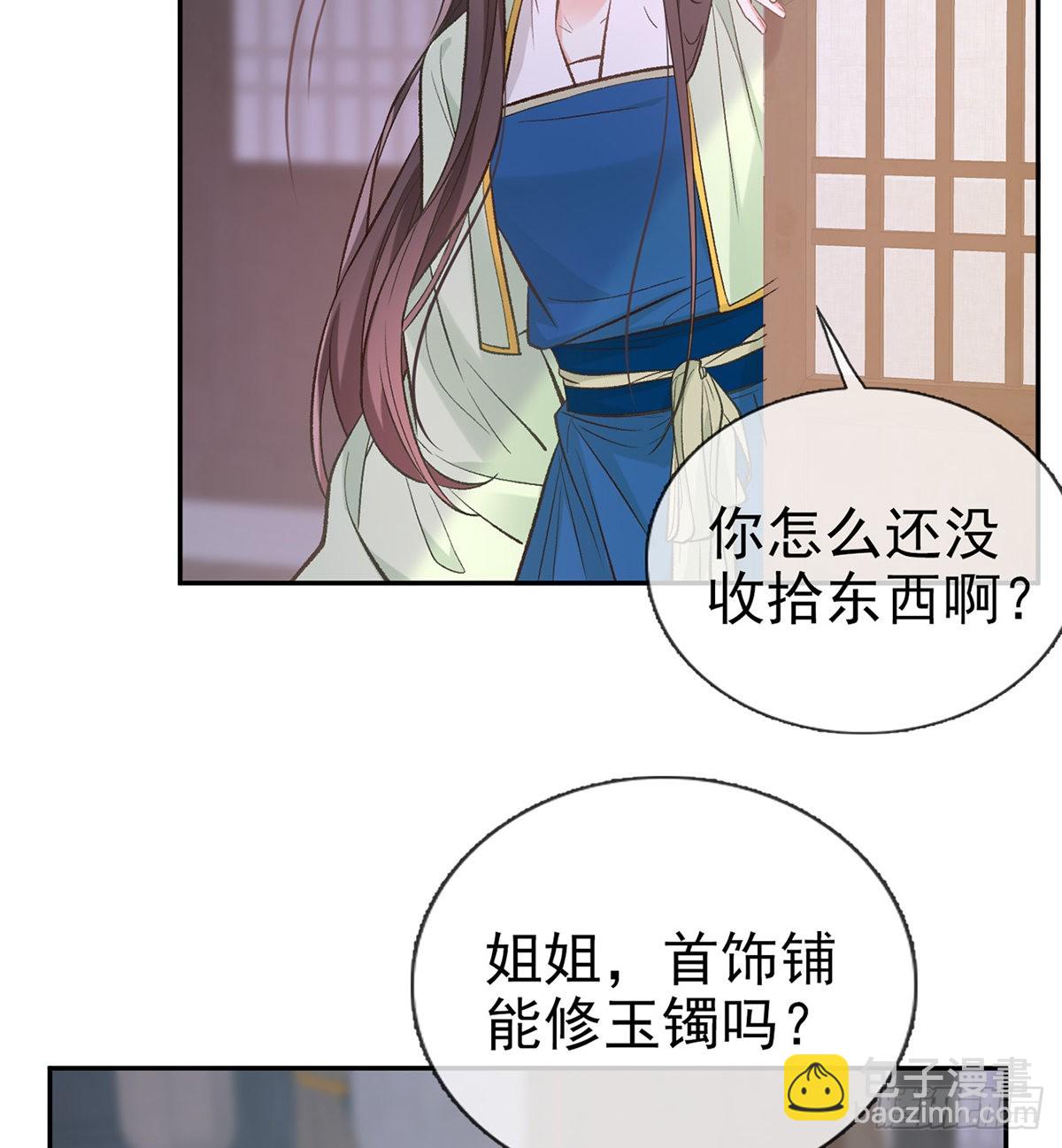 穆悦的礼物(1/2)-第54话