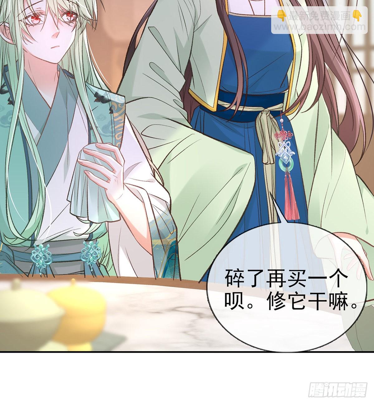 穆悦的礼物(1/2)-第54话