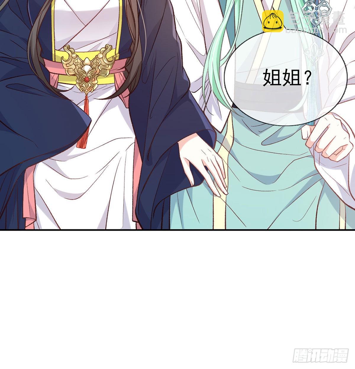 平南王的私生子？(1/2)-第56话