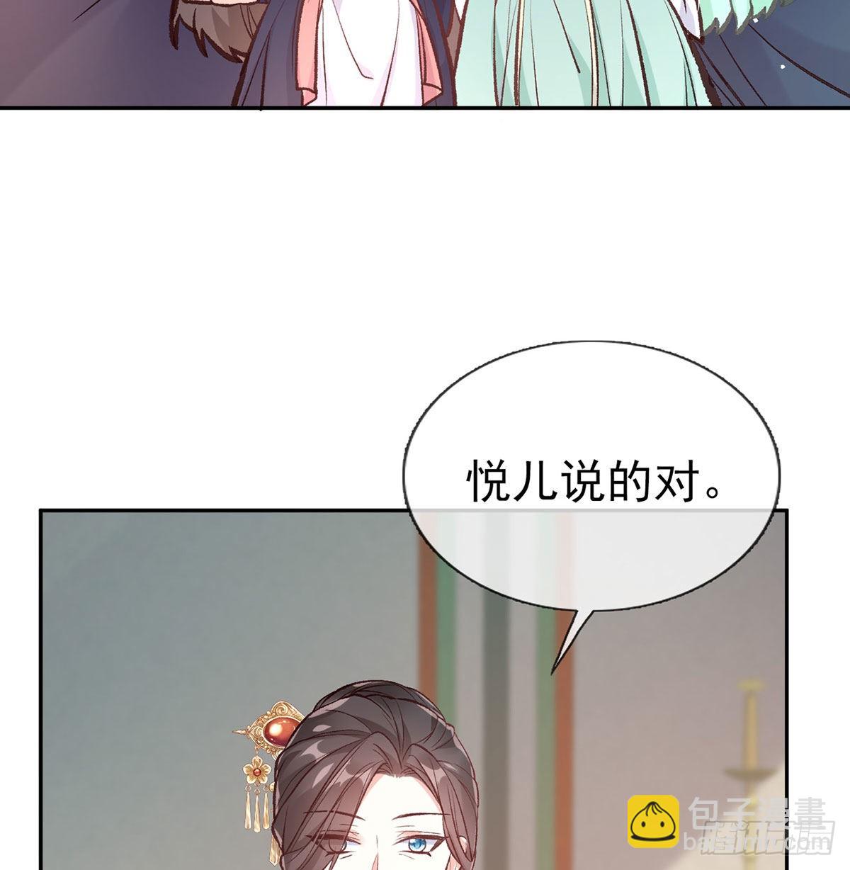 平南王的私生子？(1/2)-第56话