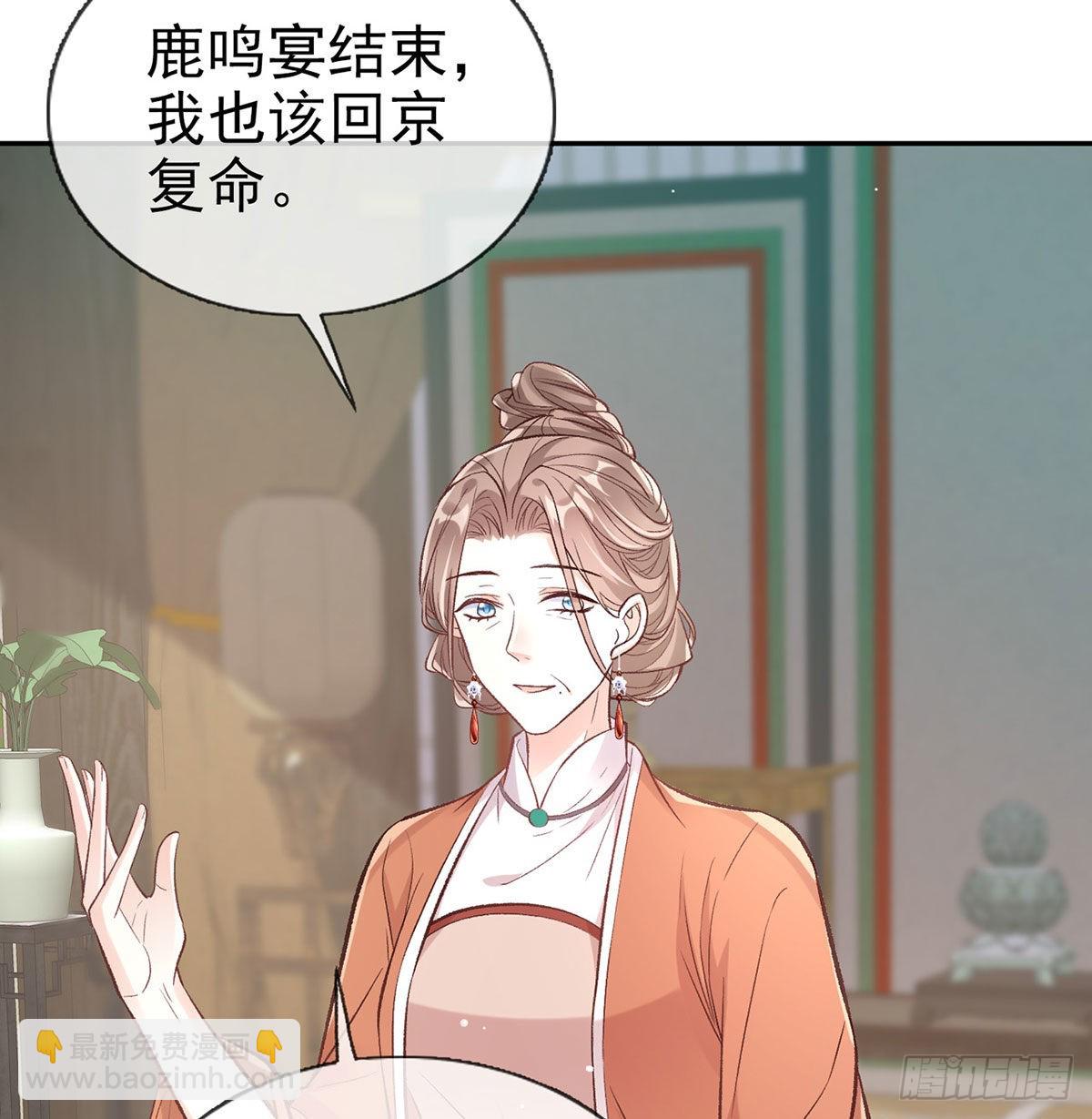 平南王的私生子？(1/2)-第56话