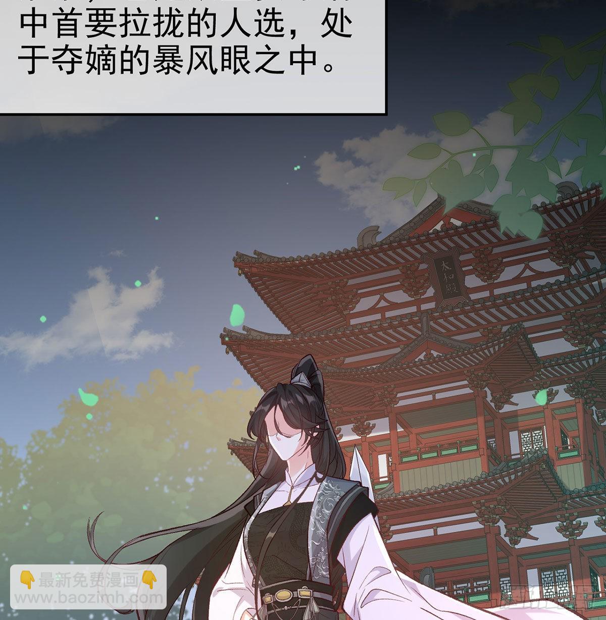 平南王的私生子？(1/2)-第56话