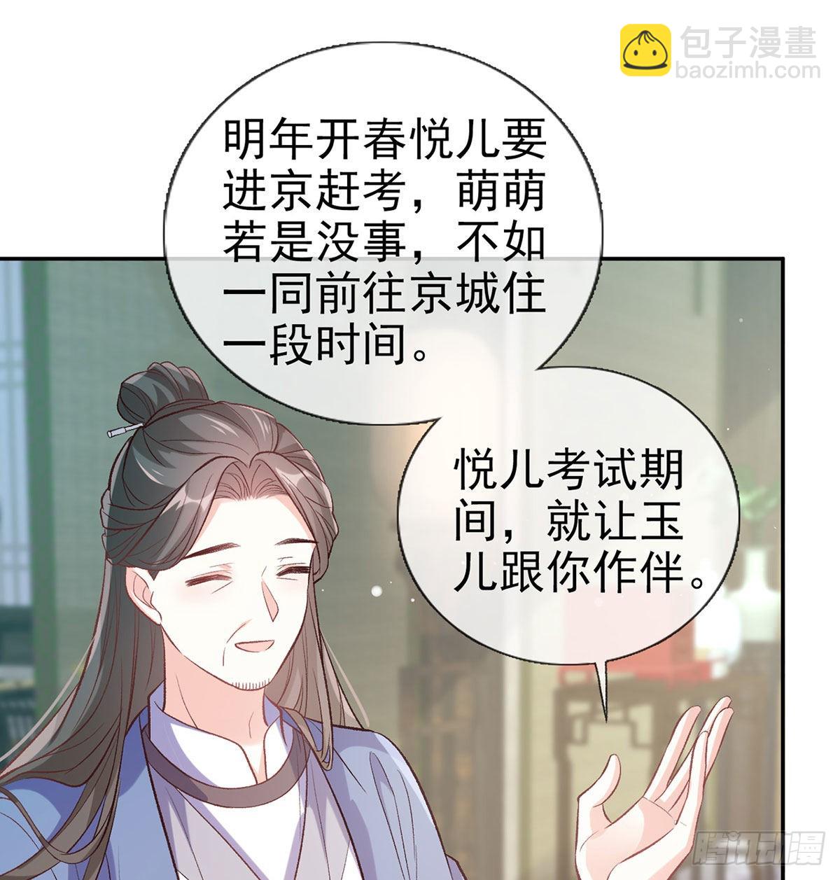 平南王的私生子？(1/2)-第56话