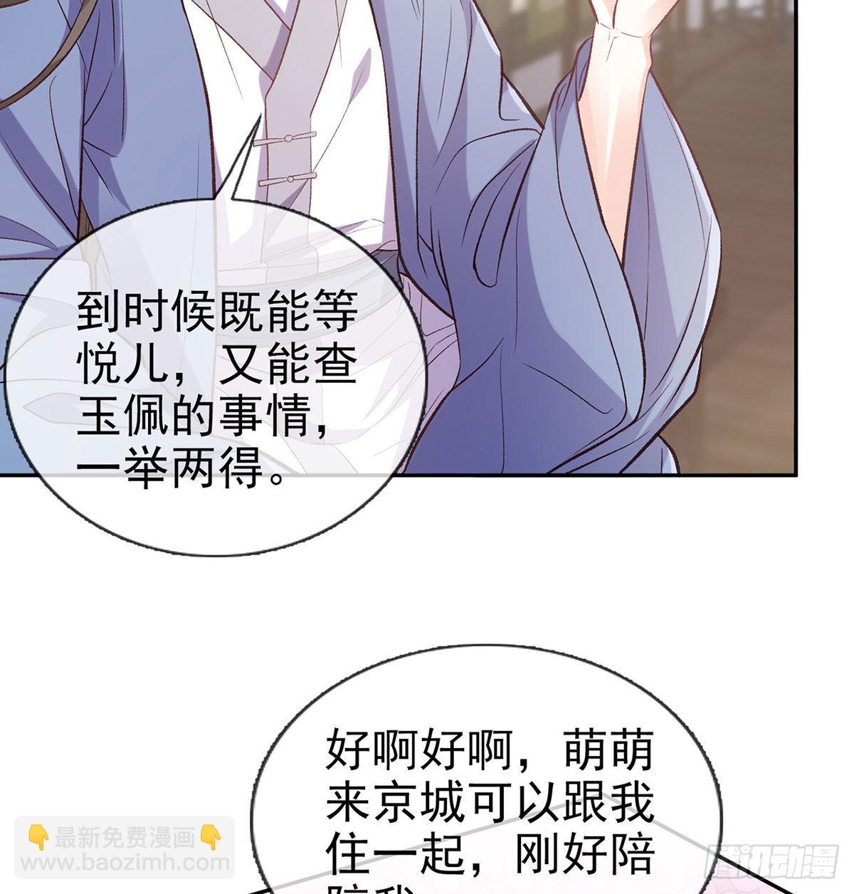 平南王的私生子？(1/2)-第56话