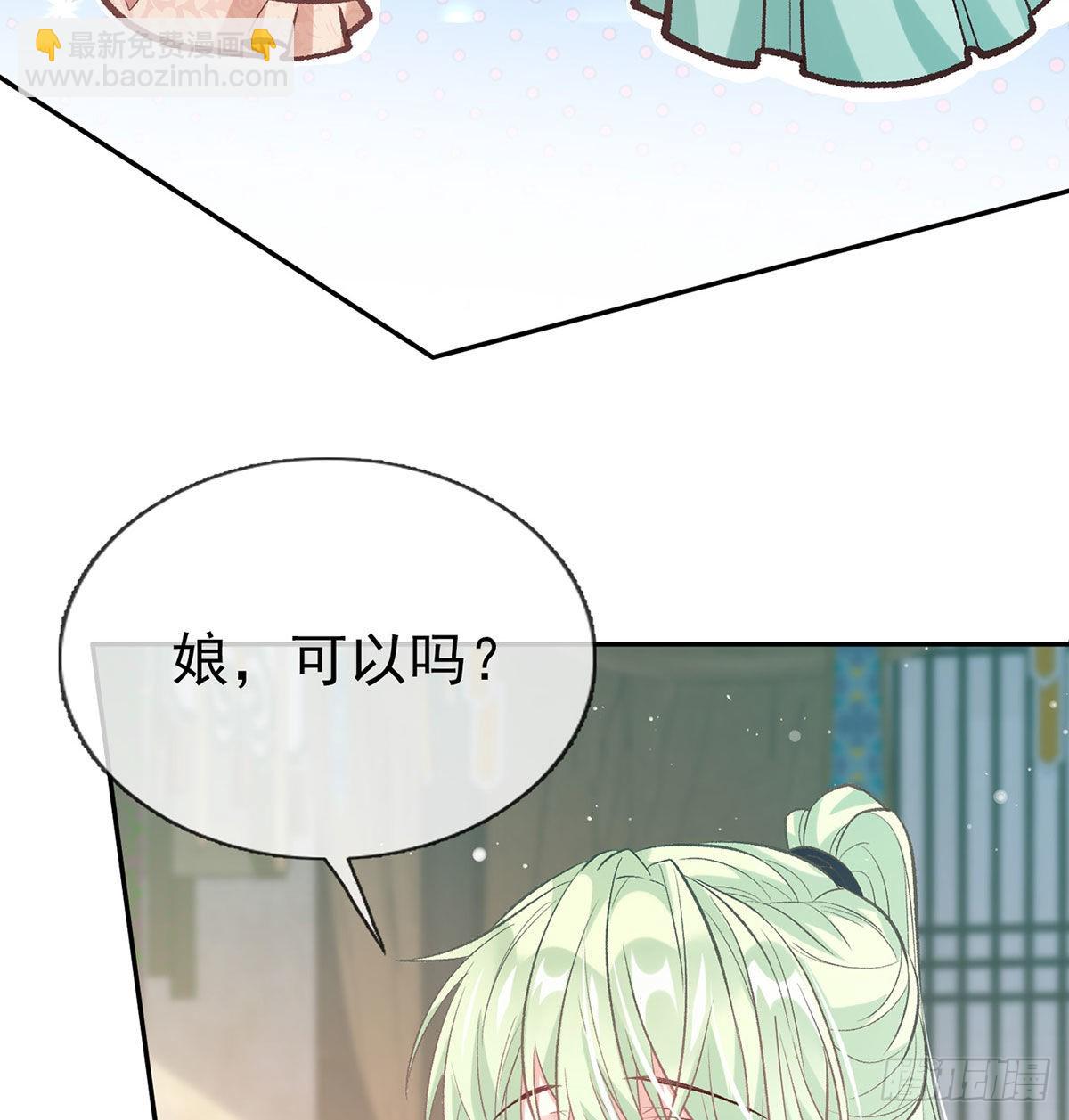 平南王的私生子？(1/2)-第56话