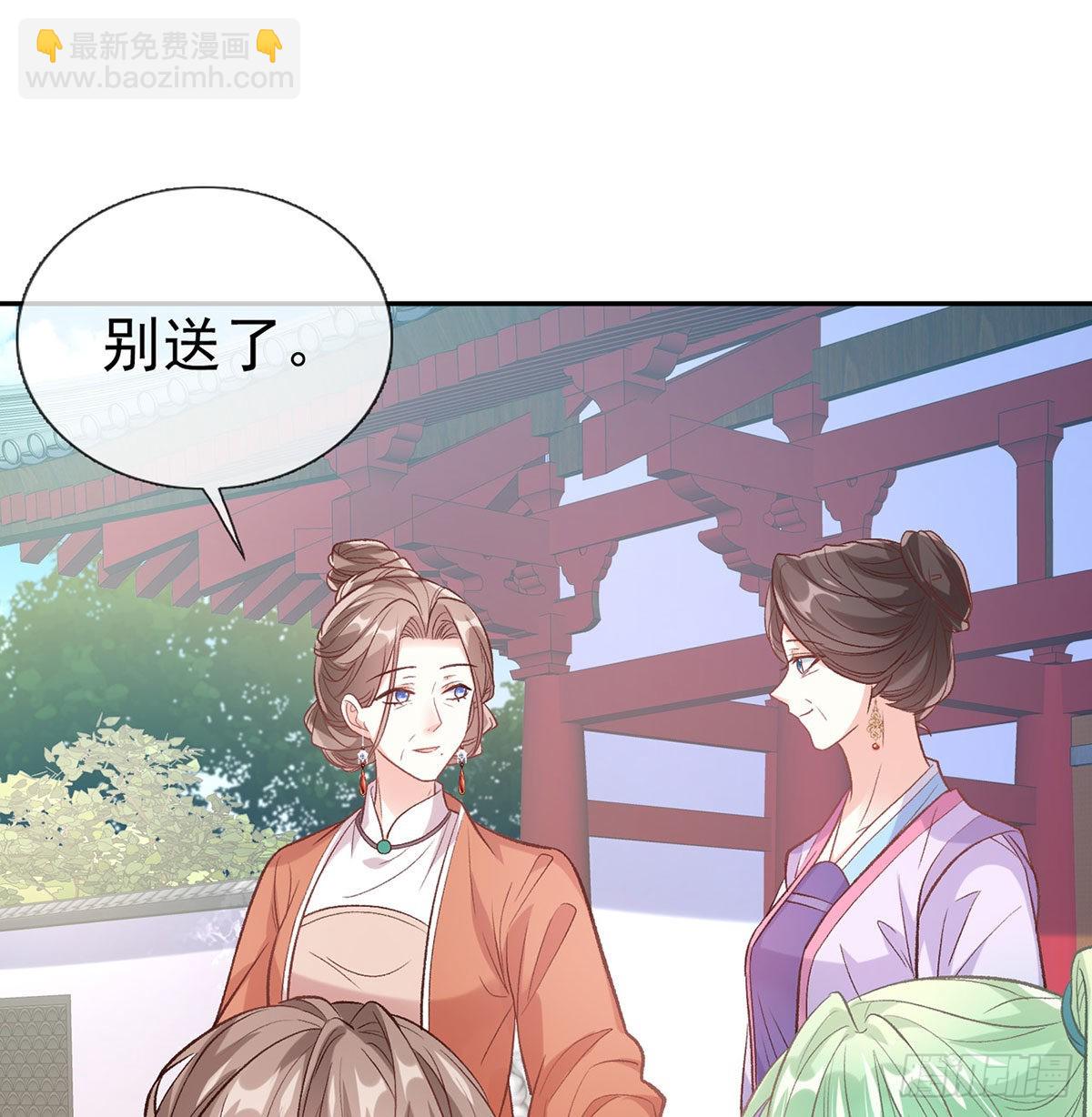 平南王的私生子？(1/2)-第56话