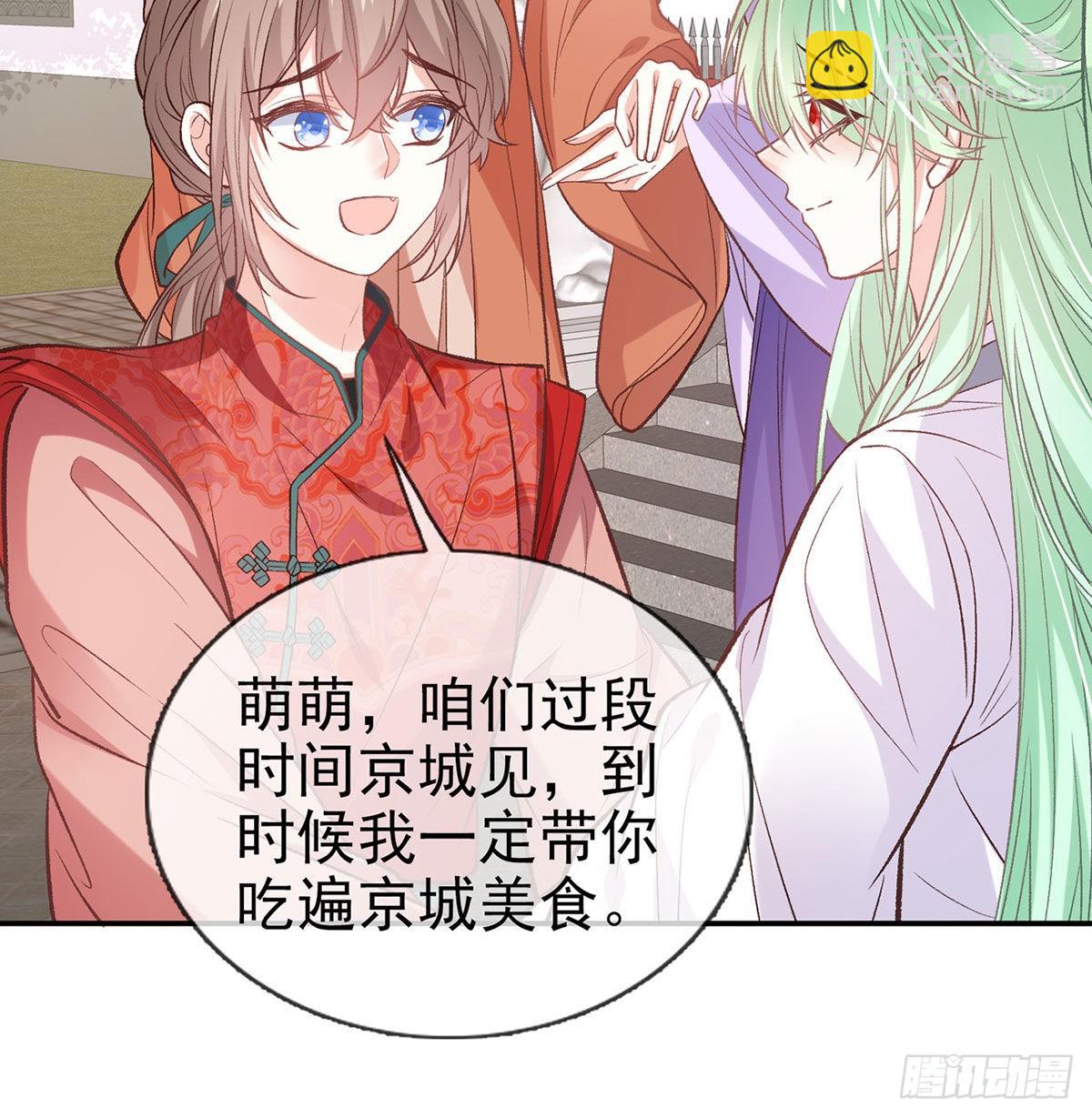 平南王的私生子？(1/2)-第56话