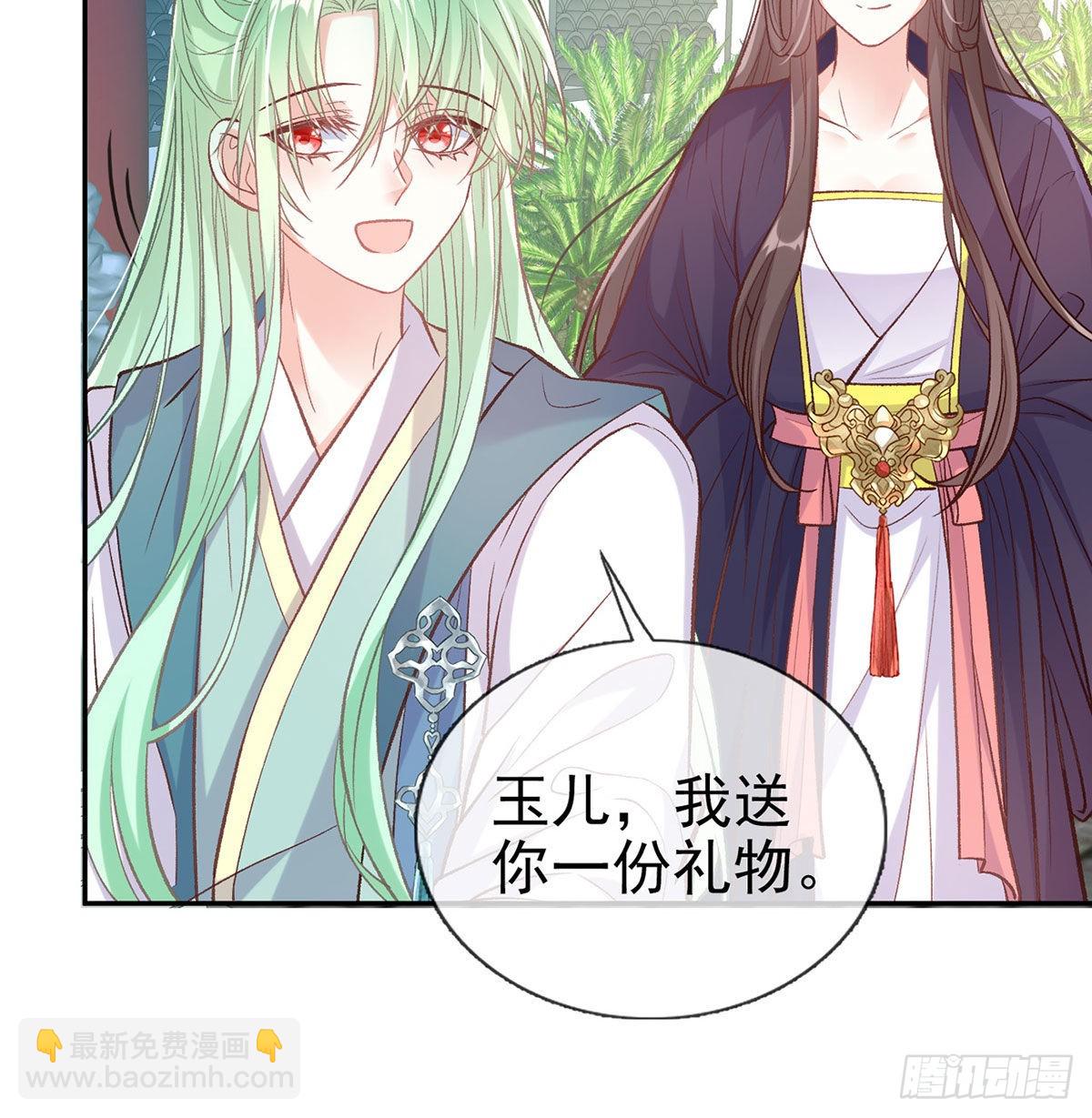 平南王的私生子？(1/2)-第56话