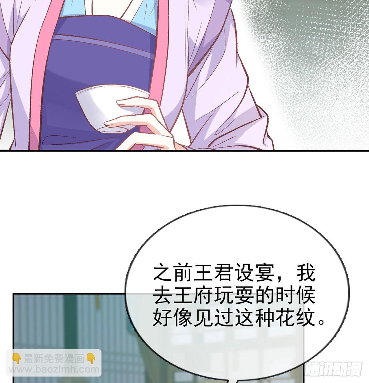 平南王的私生子？(1/2)-第56话