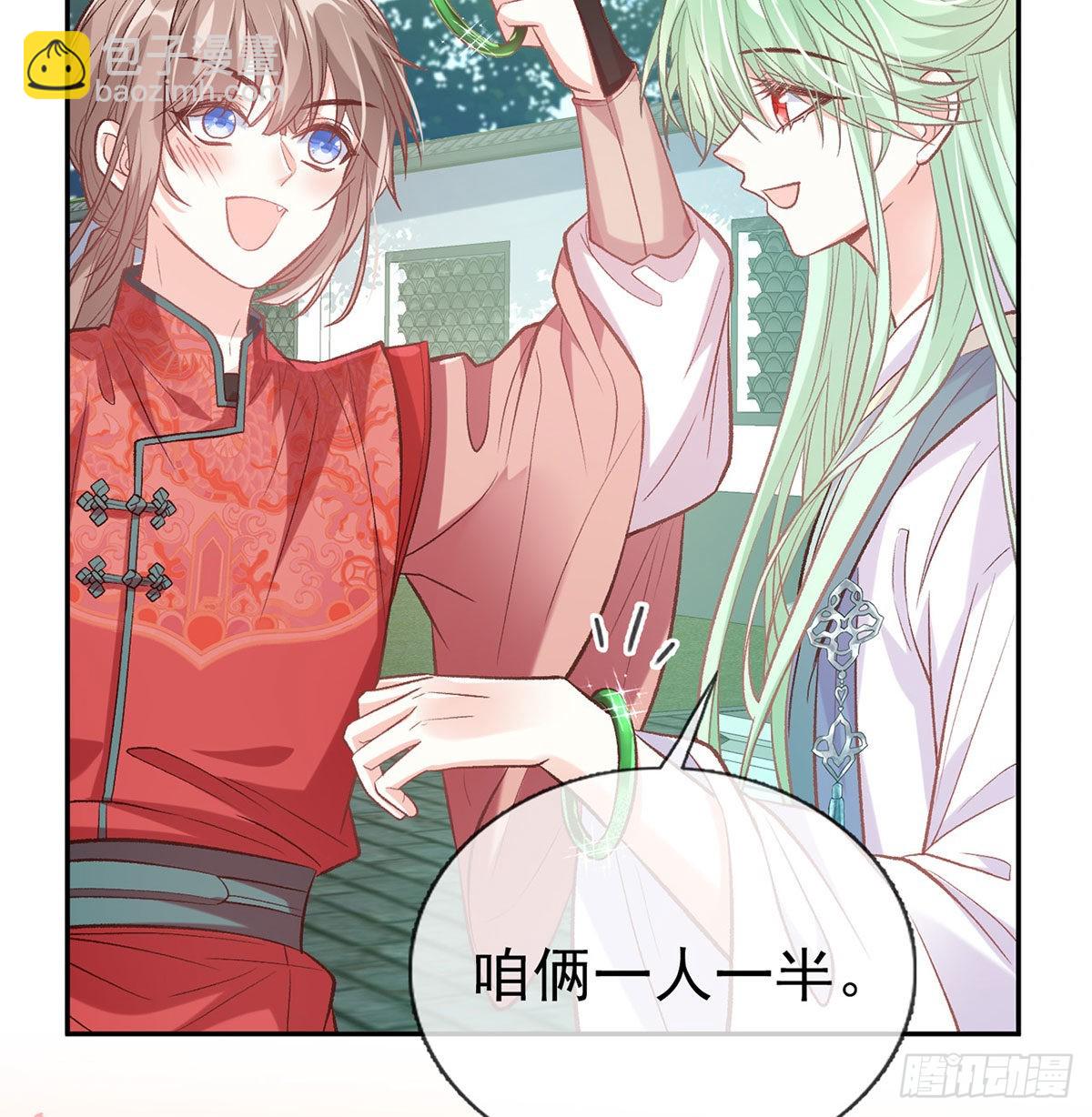 平南王的私生子？(1/2)-第56话