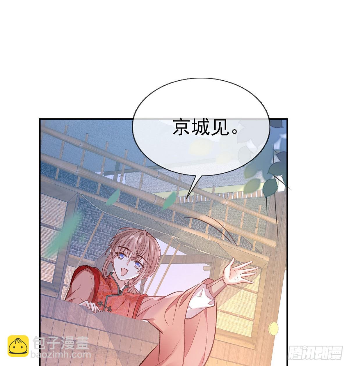 平南王的私生子？(1/2)-第56话