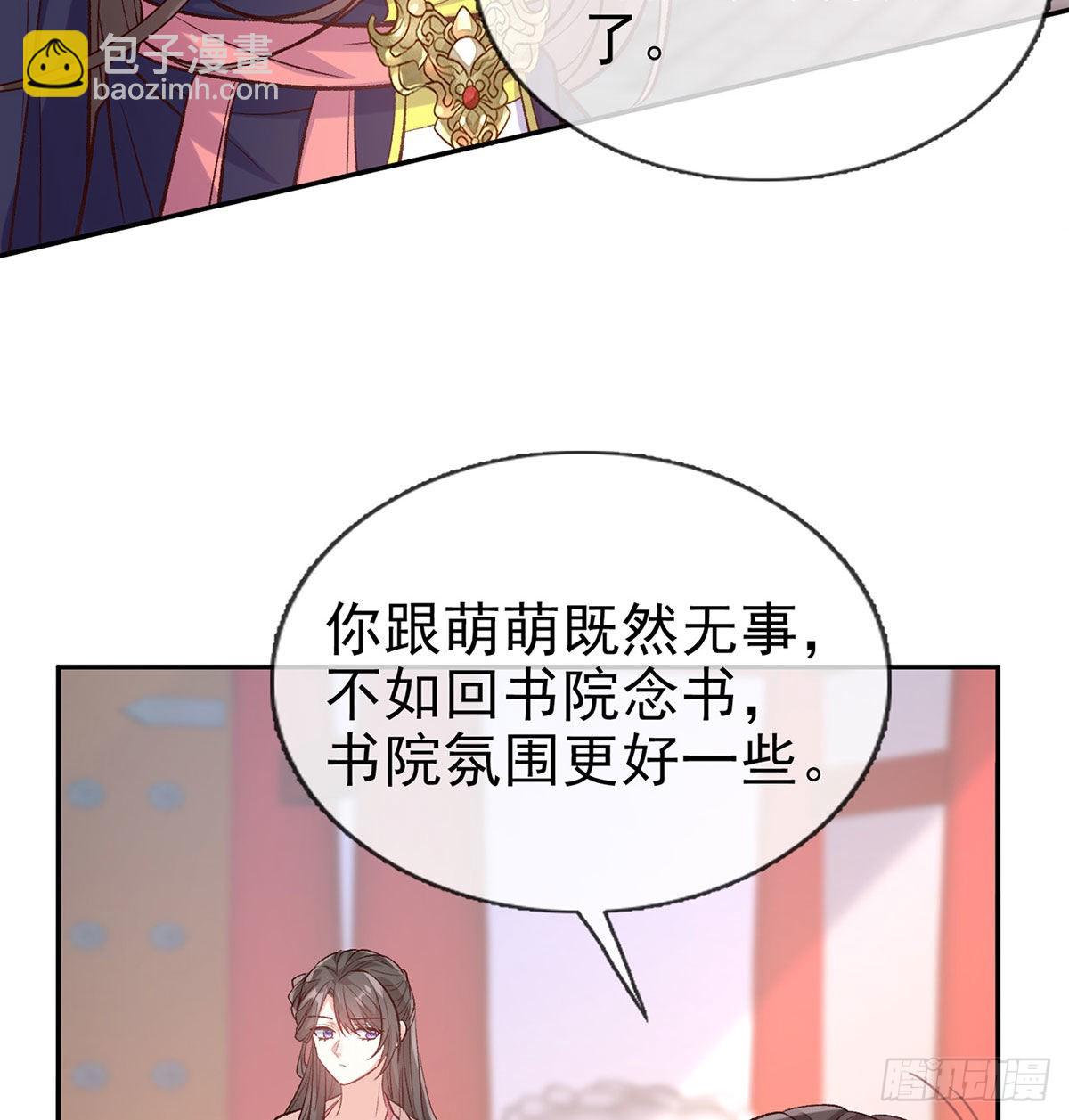 平南王的私生子？(1/2)-第56话