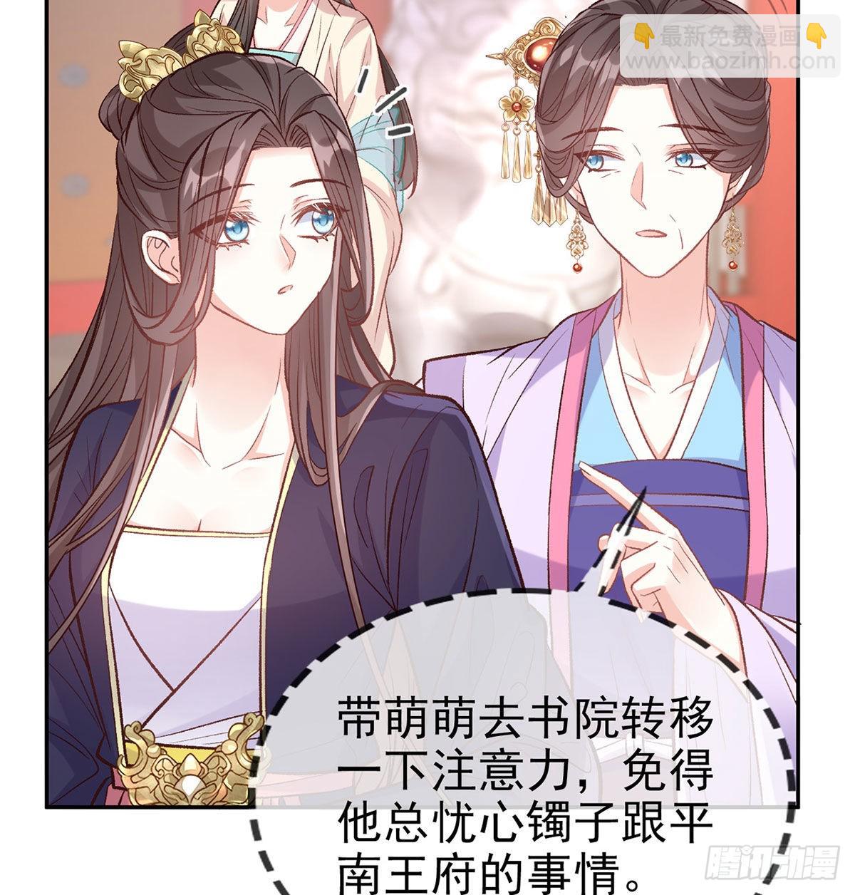 平南王的私生子？(1/2)-第56话