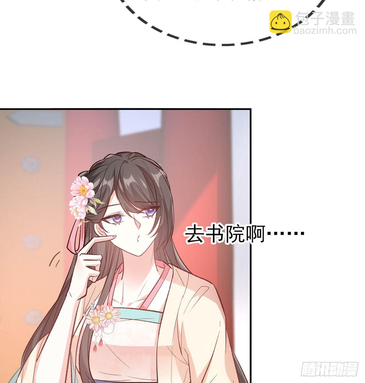 平南王的私生子？(1/2)-第56话