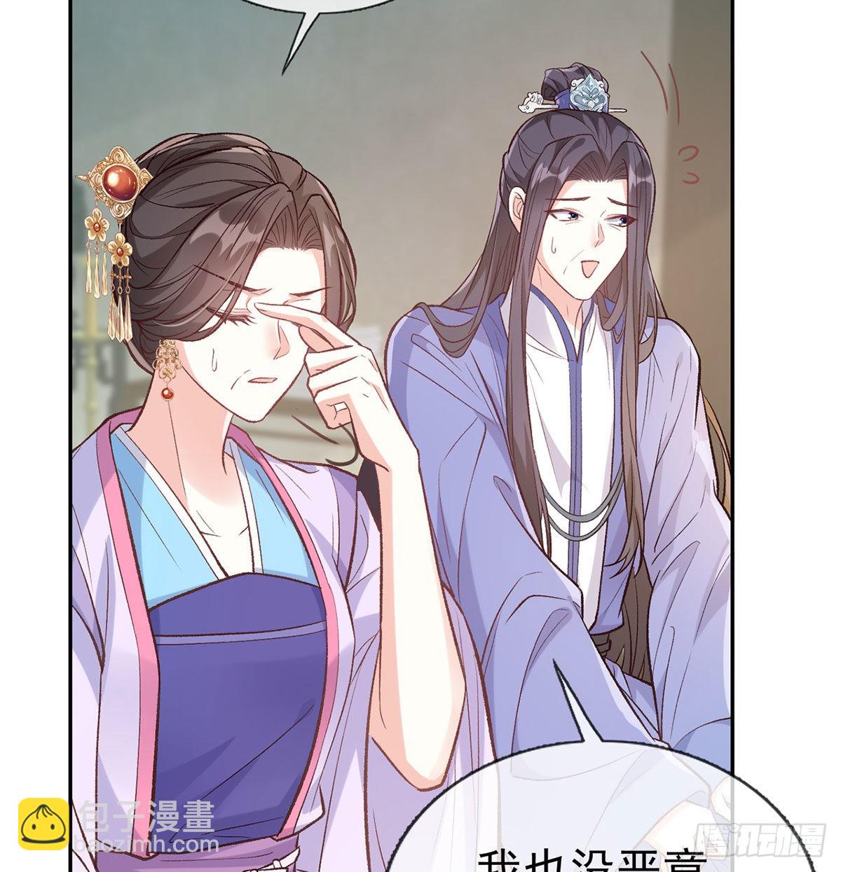 平南王的私生子？(1/2)-第56话