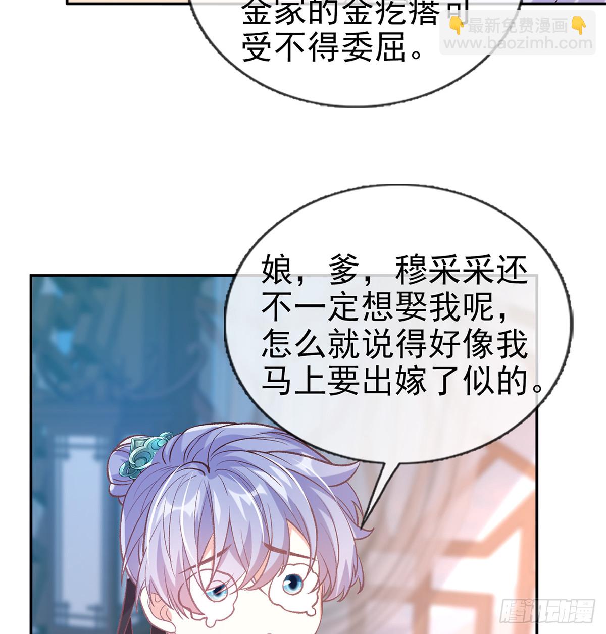 我也是(1/2)-第58话