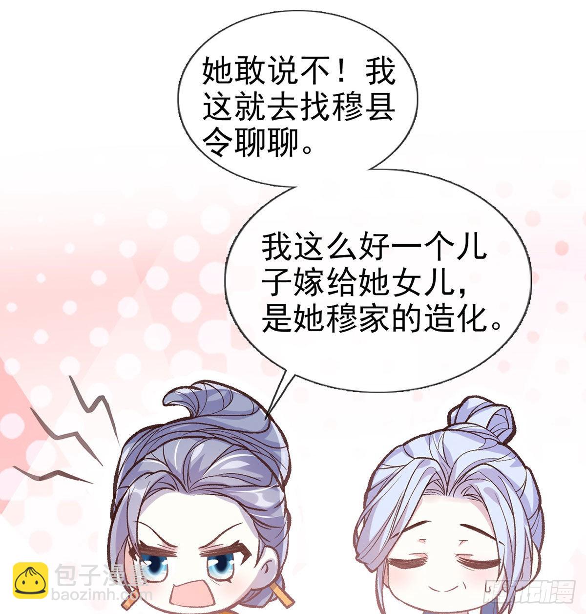 我也是(1/2)-第58话