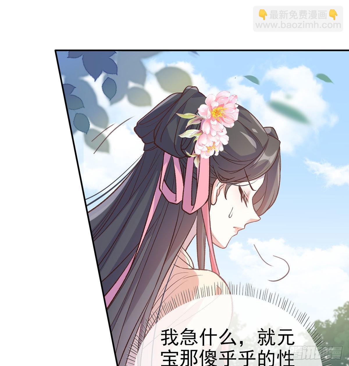 我也是(1/2)-第58话