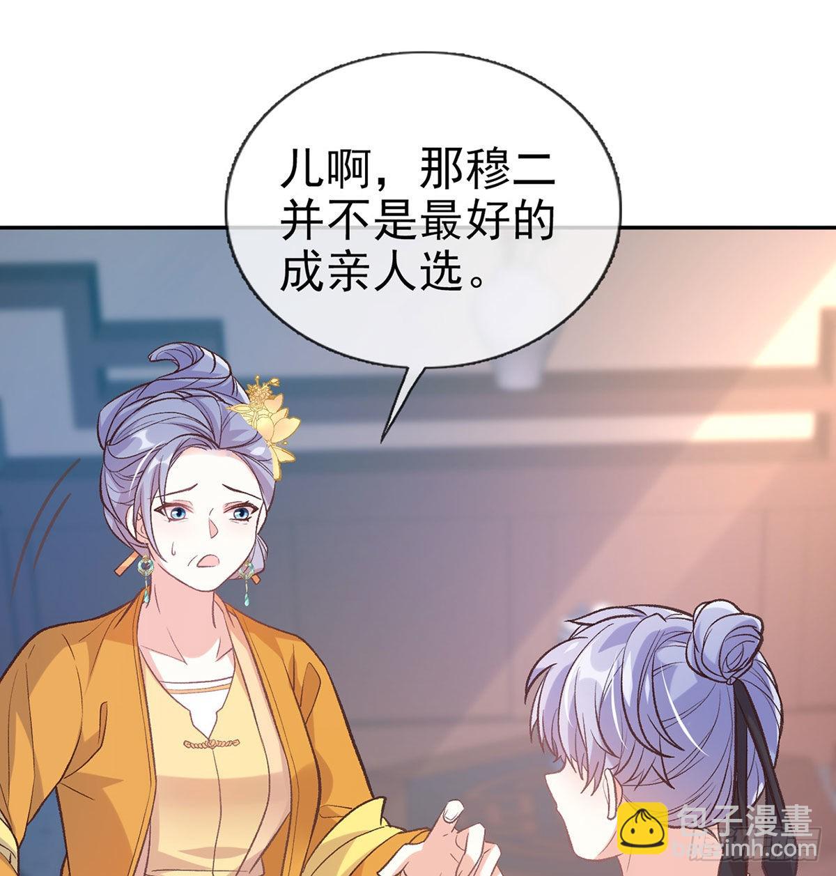 我也是(1/2)-第58话