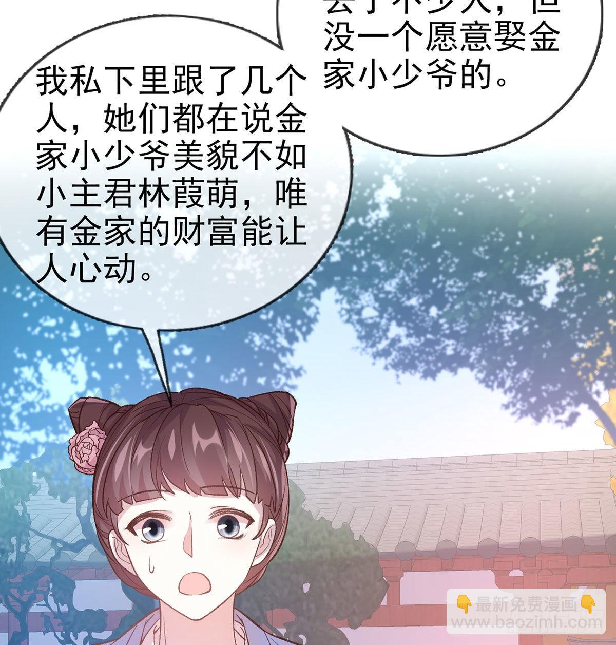 我也是(1/2)-第58话