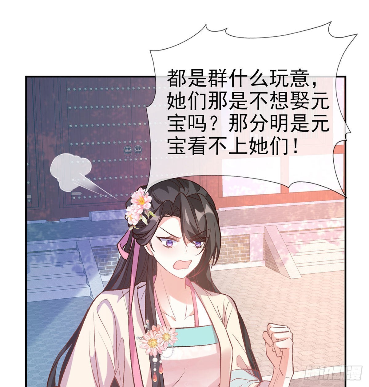 我也是(1/2)-第58话