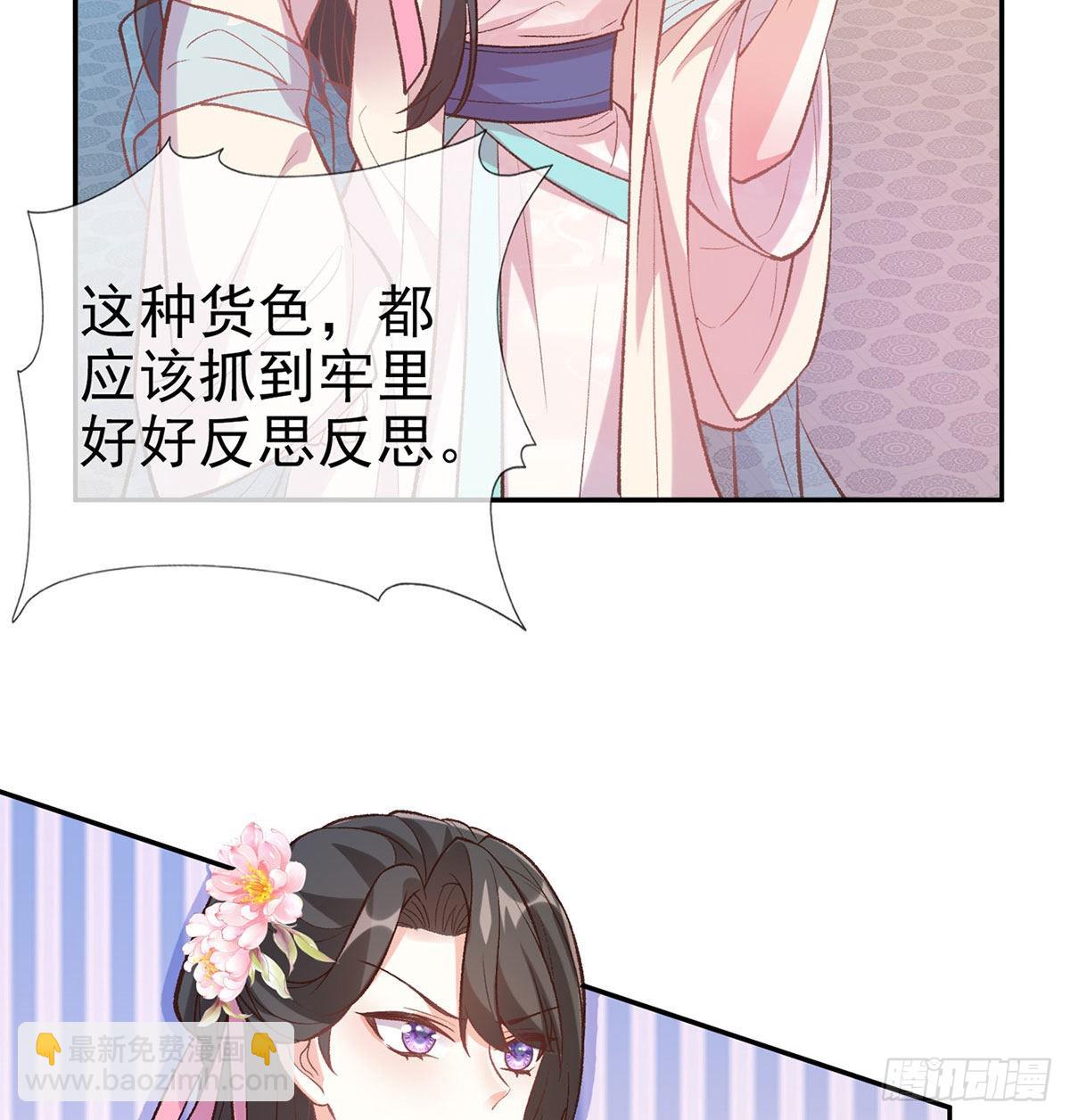 我也是(1/2)-第58话