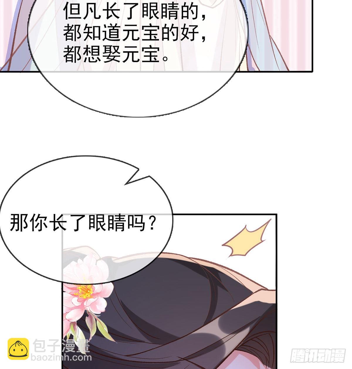 我也是(1/2)-第58话