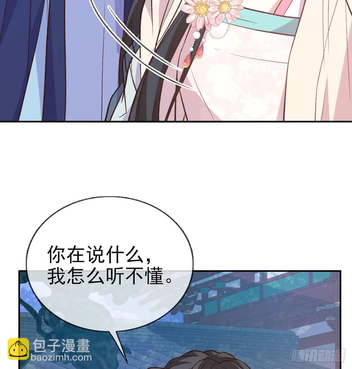 我也是(1/2)-第58话