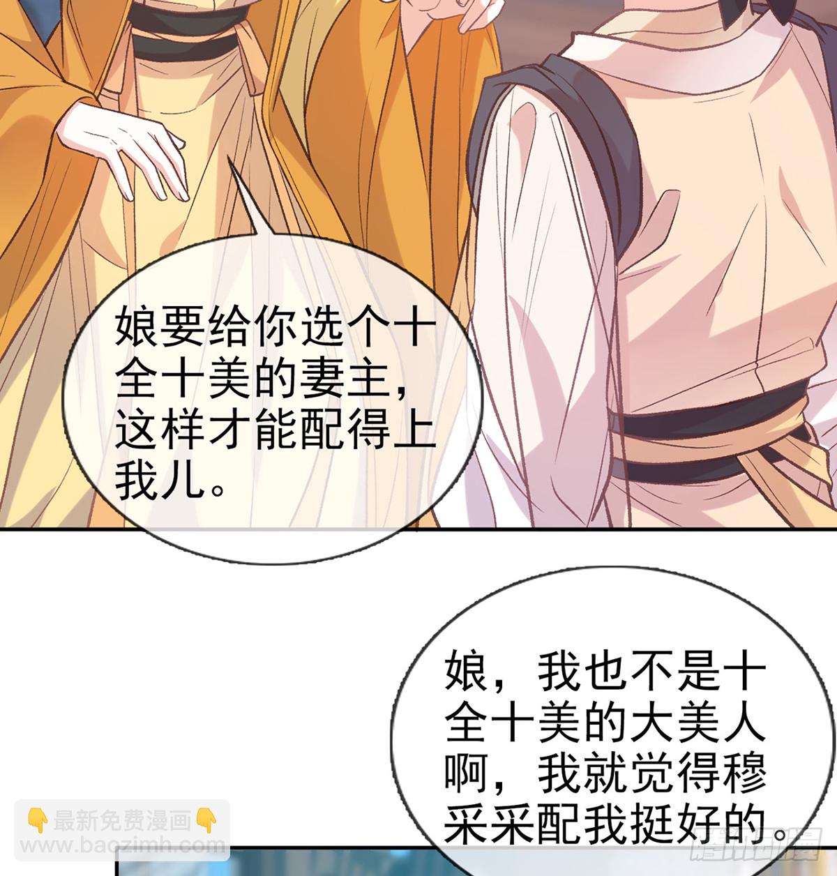 我也是(1/2)-第58话