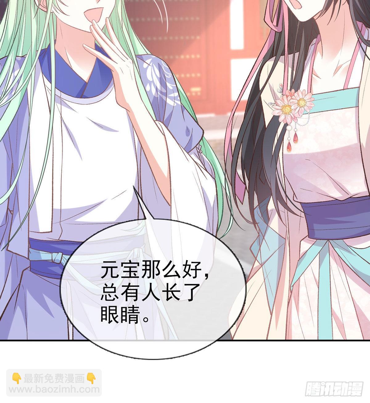 我也是(1/2)-第58话