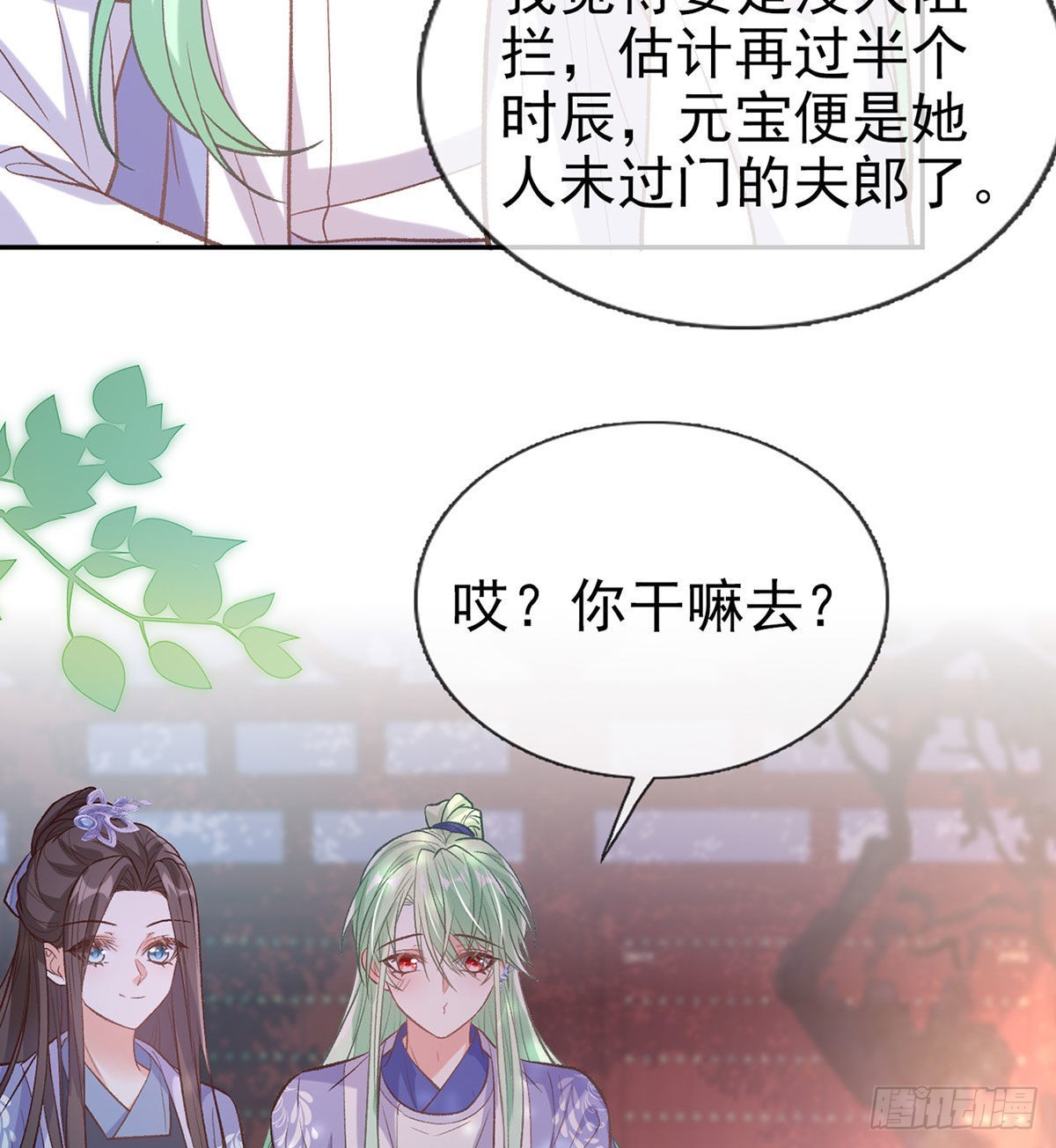 我也是(1/2)-第58话