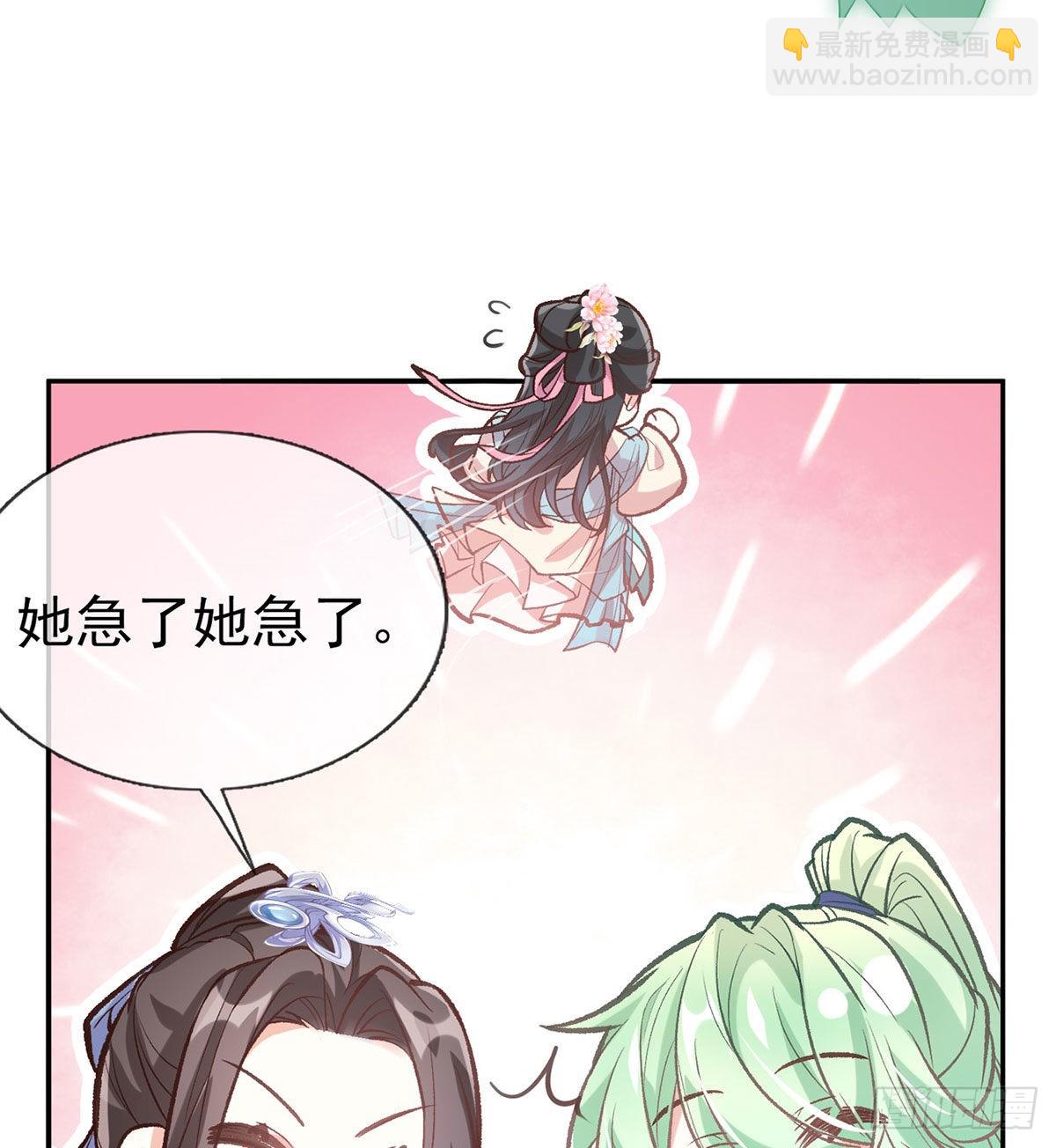 我也是(1/2)-第58话