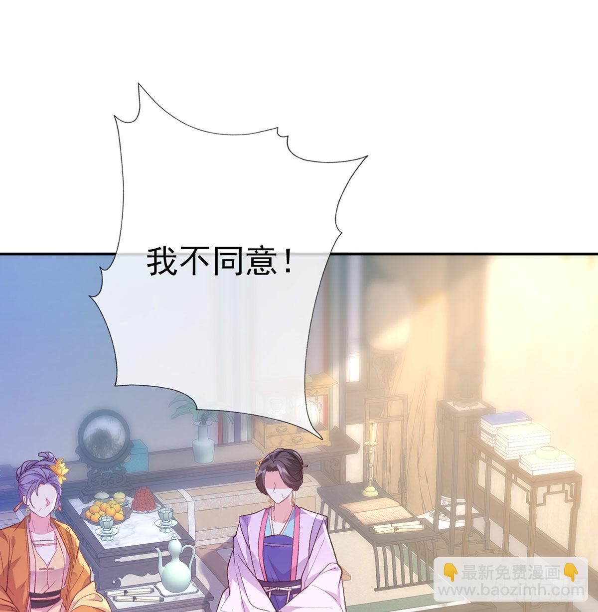 我也是(1/2)-第58话