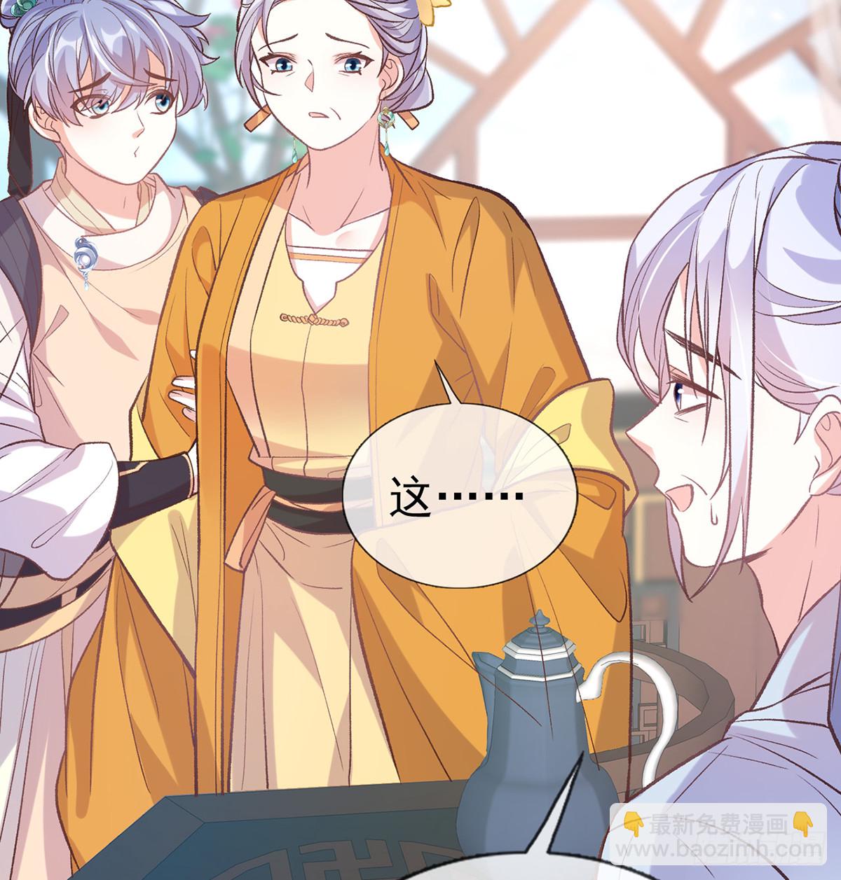 我也是(1/2)-第58话