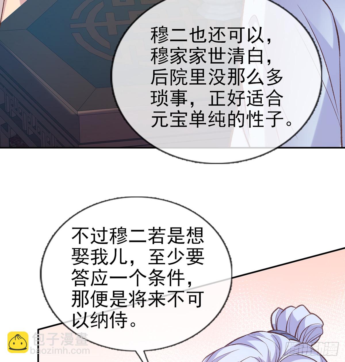 我也是(1/2)-第58话