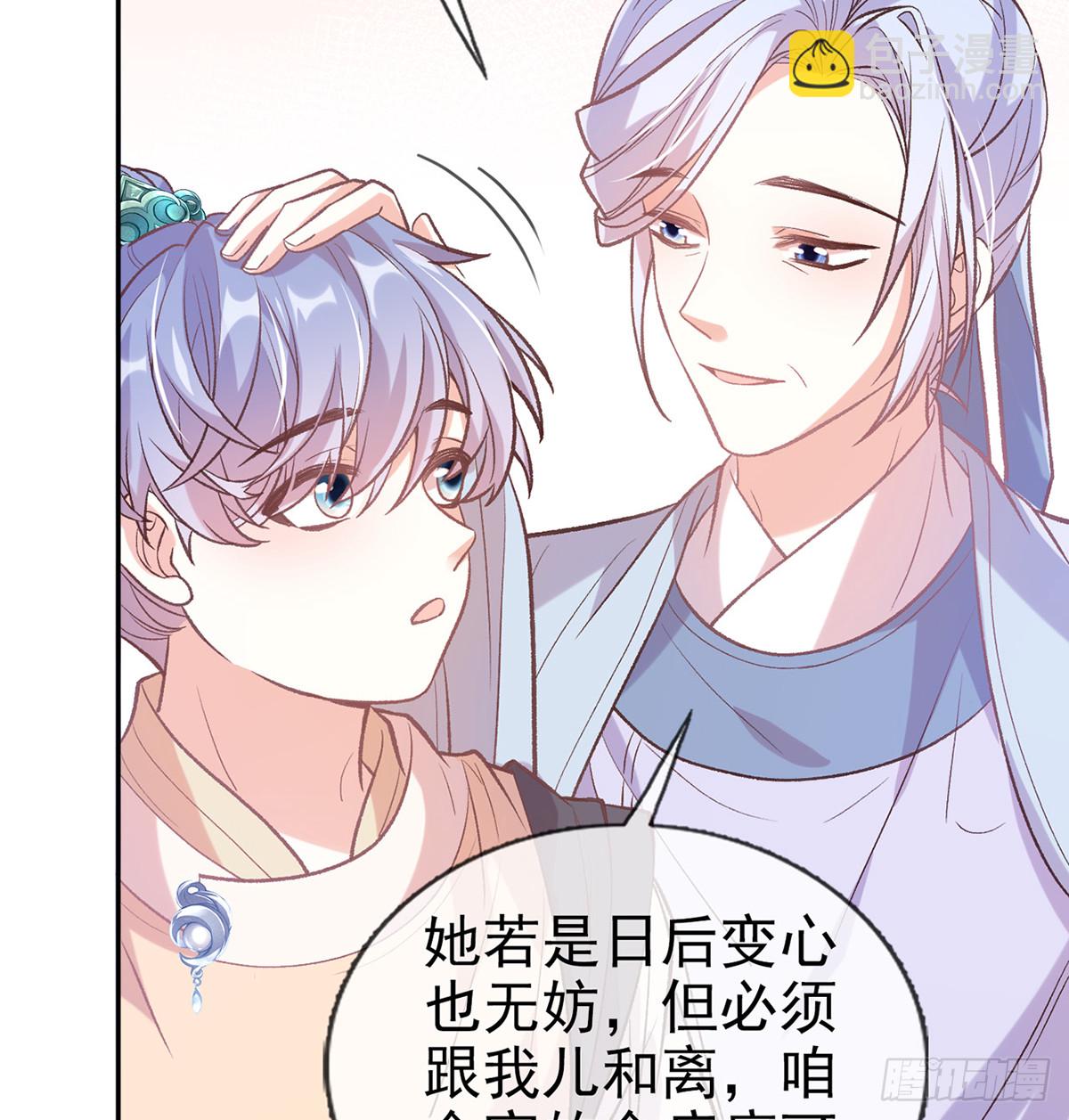 我也是(1/2)-第58话