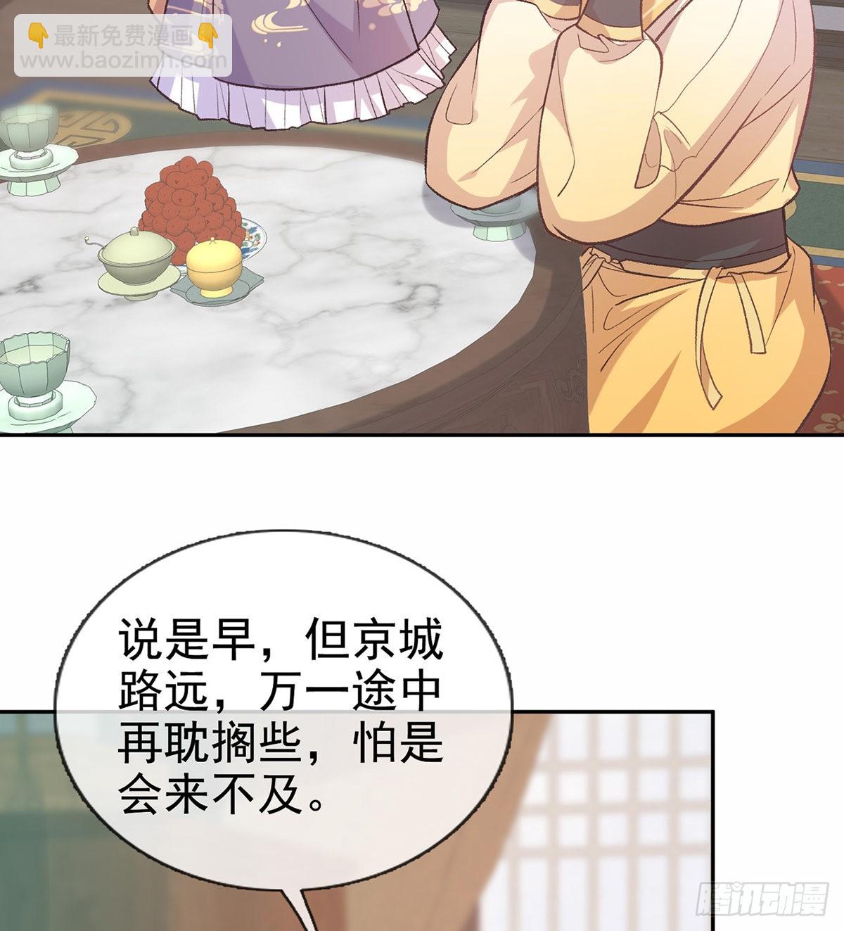 京城我来啦(1/2)-第60话