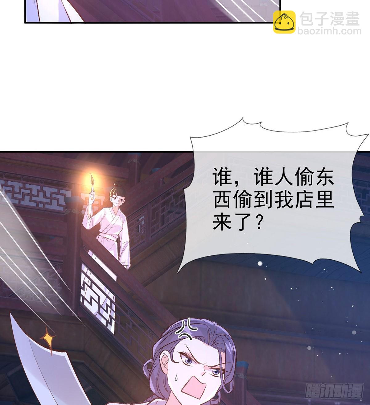 你是我夫郎(1/2)-第62话