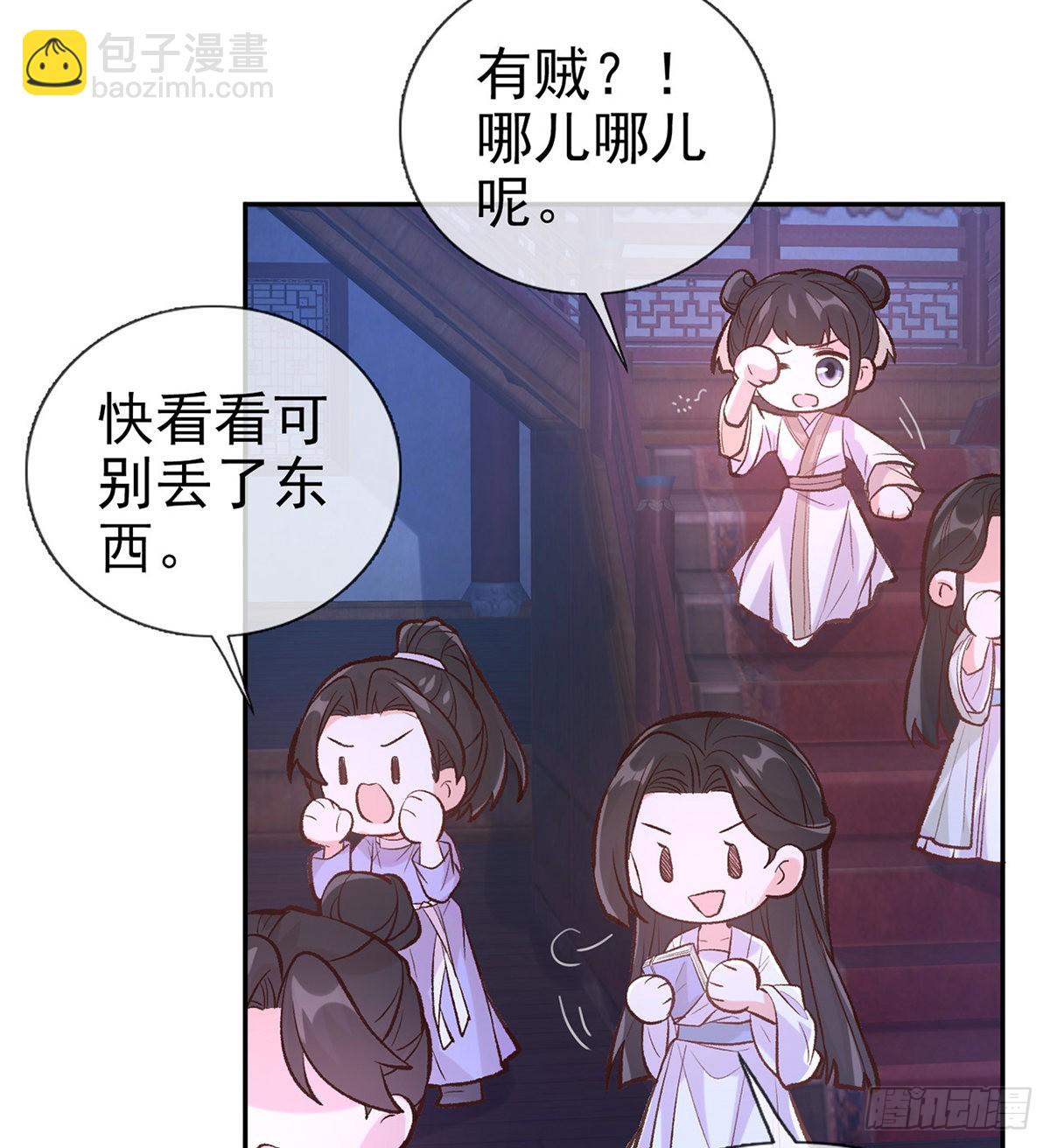 你是我夫郎(1/2)-第62话