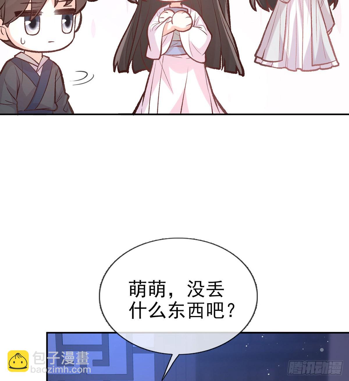 你是我夫郎(1/2)-第62话