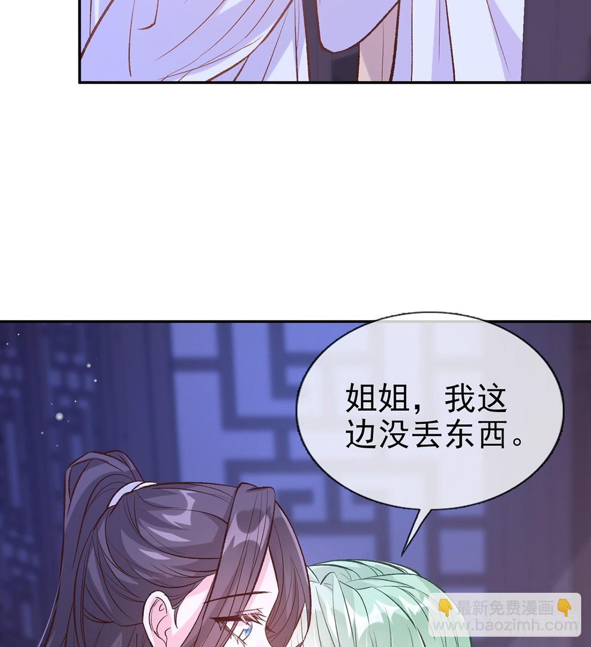 你是我夫郎(1/2)-第62话