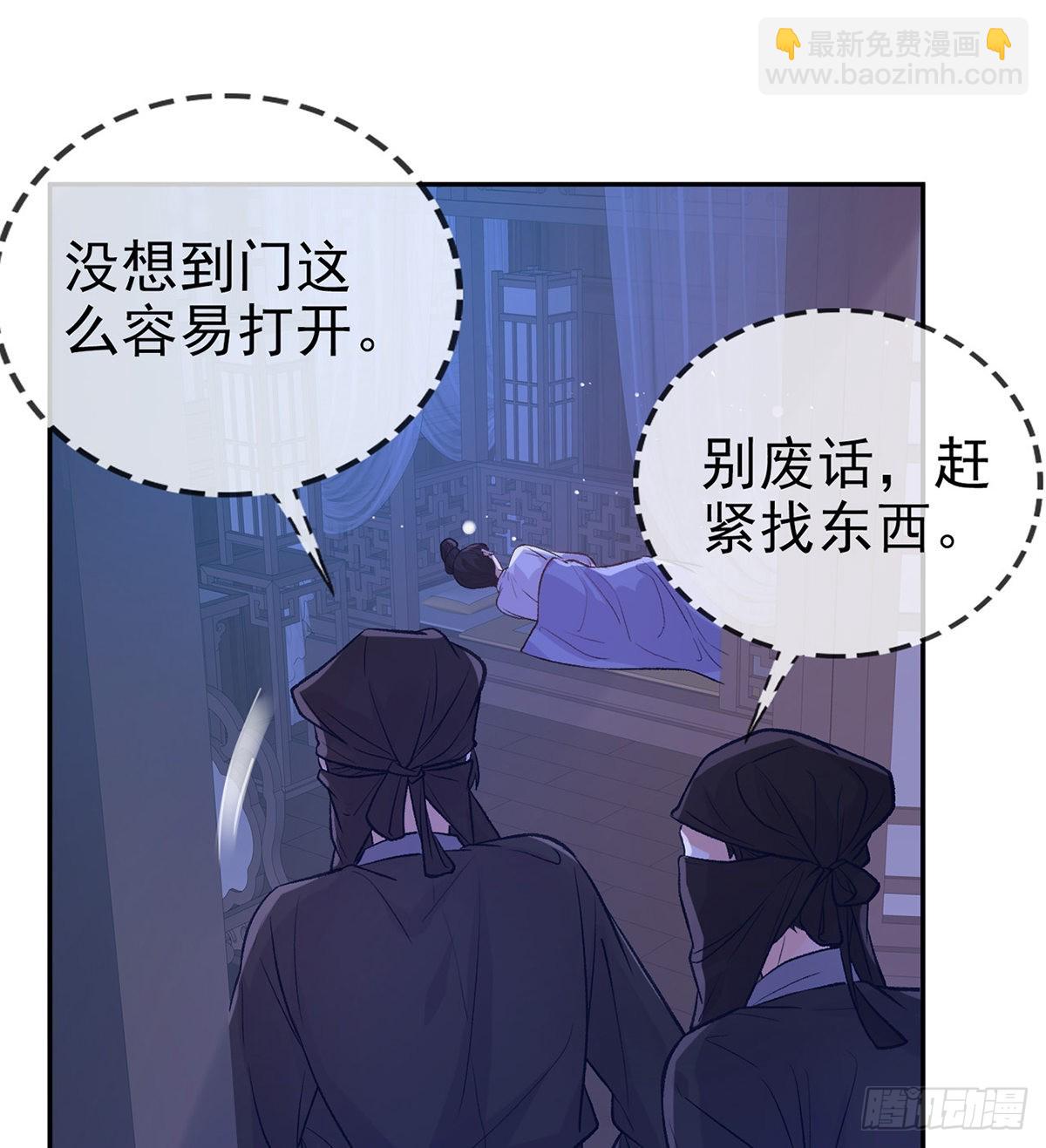 你是我夫郎(1/2)-第62话