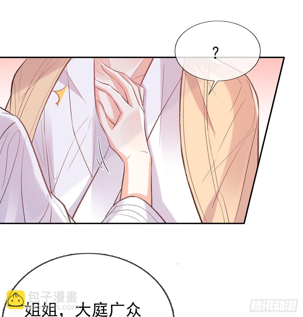 你是我夫郎(1/2)-第62话