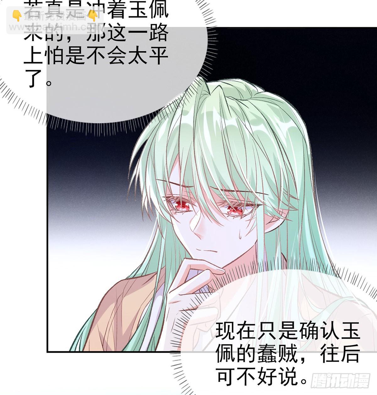 你是我夫郎(1/2)-第62话